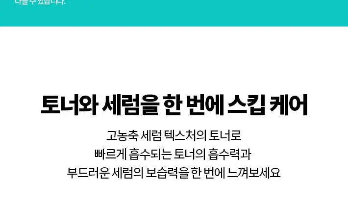 [보습세럼]닥터자르트 세라마이딘 스킨 베리어 세럼 토너 150ml 상세페이지 8
